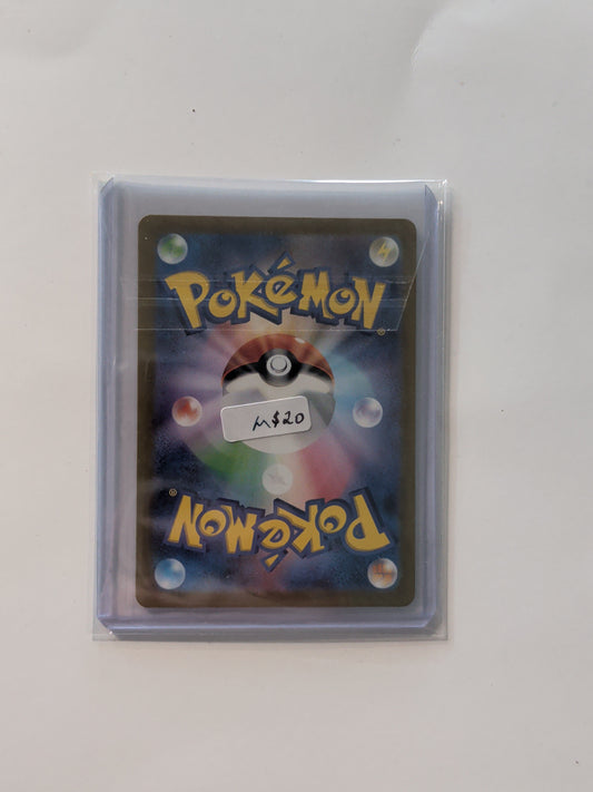 Wartortle 171/165 AR - Pokemon 151 SV2A - Pokemon Card Japanese NM