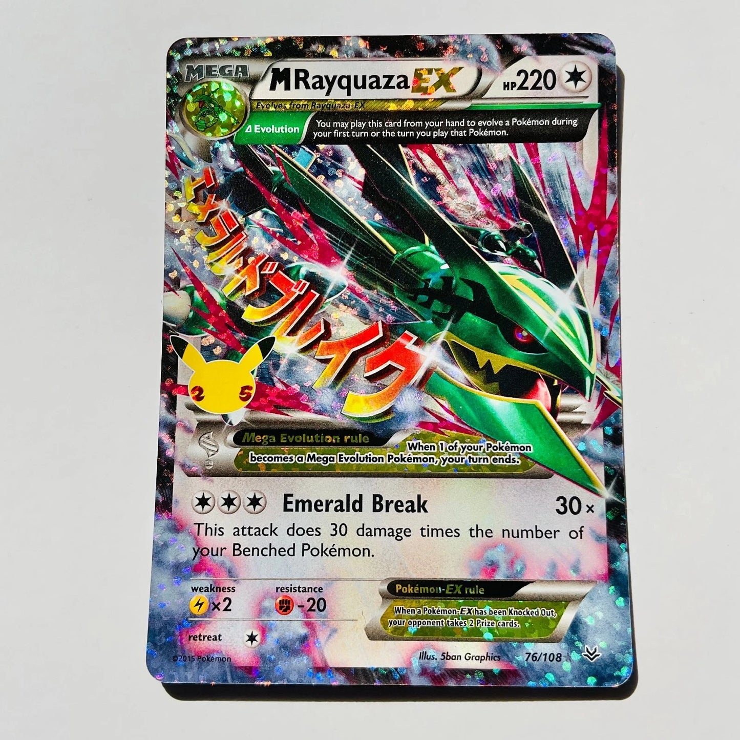 M Rayquaza EX 76/108 Celebrations: Classic Collection Pokemon NM