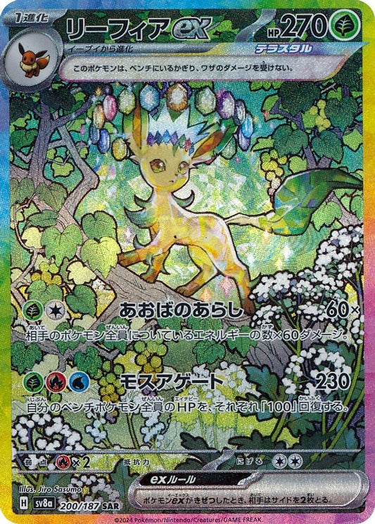 Leafeon ex 200/187 SV8a: Terastal Festival ex Pokemon Japanese Holo NM