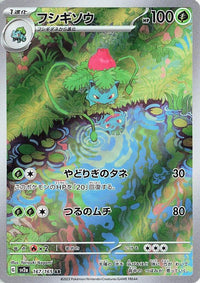 Ivysaur 167/165 Art Rare SV2a: Pokemon Card 151 Pokemon Japanese Holo Near Mint