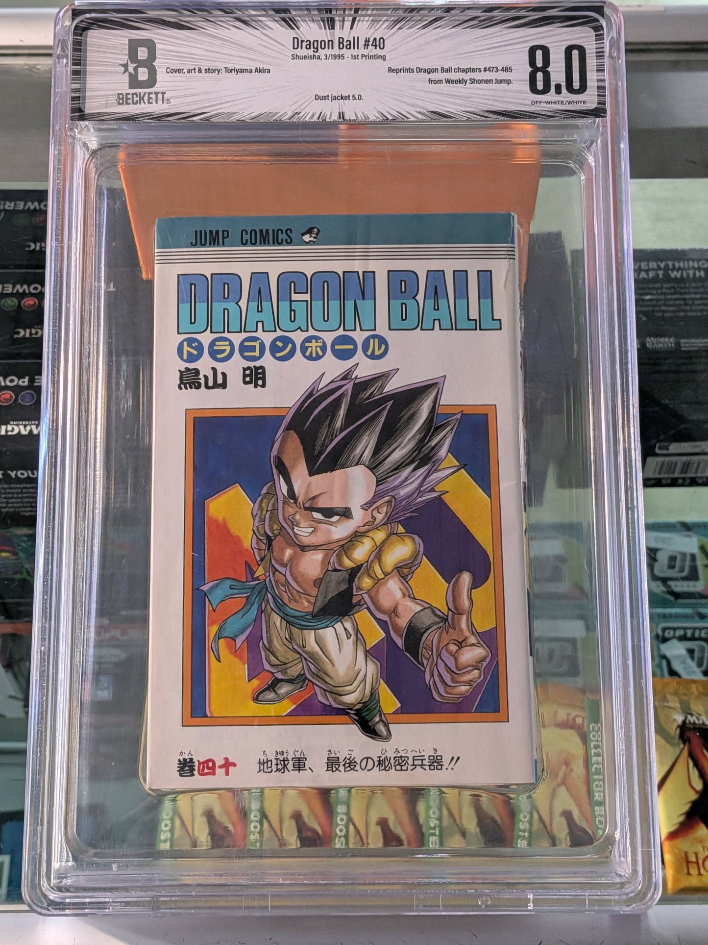 Dragon Ball #40 - Beckett 8.0