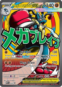 Mega Lucario ex 033 Holo Promo ME: Mega Evolution Promo Pokemon Holo Near Mint