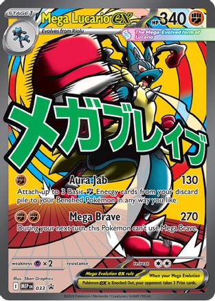 Mega Lucario ex 033 Holo Promo ME: Mega Evolution Promo Pokemon Holo Near Mint
