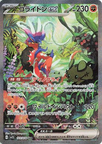 Koraidon EX 103/078 Special Art Rare Scarlet ex Pokemon Japanese Holo Near Mint