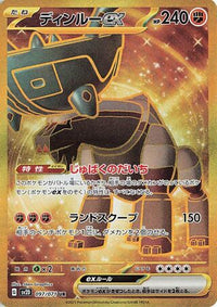 Ting-Lu EX 097/071 Special Art Rare Clay Burst Pokemon Japanese Holo Near Mint