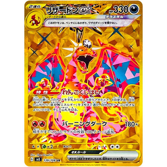 Charizard EX 139/108 Ruler of the Black Flame Pokemon Japanese NM
