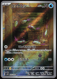 Wimpod 069/066 Art Rare Ancient Roar Pokemon Japanese Holo Near Mint