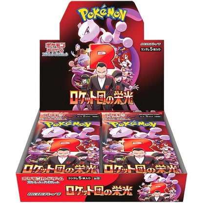 Pokémon TCG Glory of Team Rocket Booster Box - Japanese
