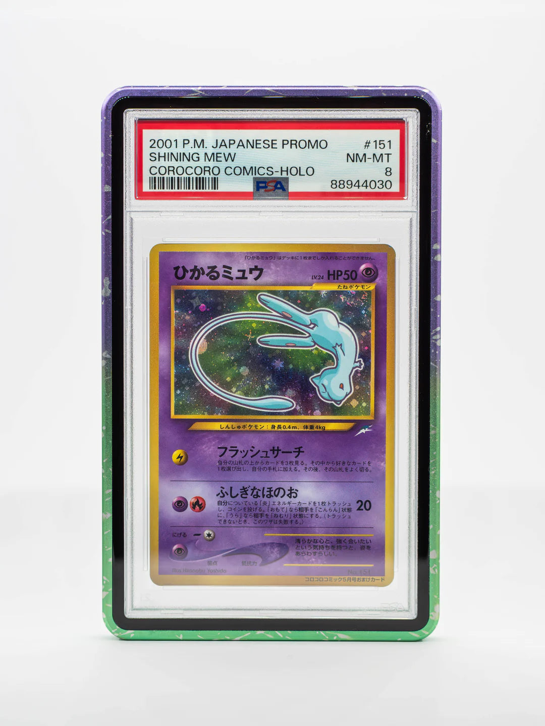 Forge Case (V2) - Gradient Series - PSA Style Color —  GREEN & PURPLE SNOW