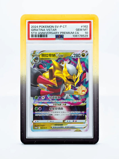 Guardian Bumper - Gradient Series - PSA Style - SURGE