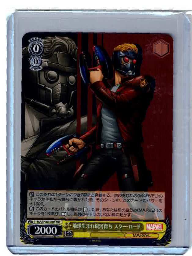 Star Lord MAR/S89-001 RR Marvel Weiss Schwarz Weib Schwarz