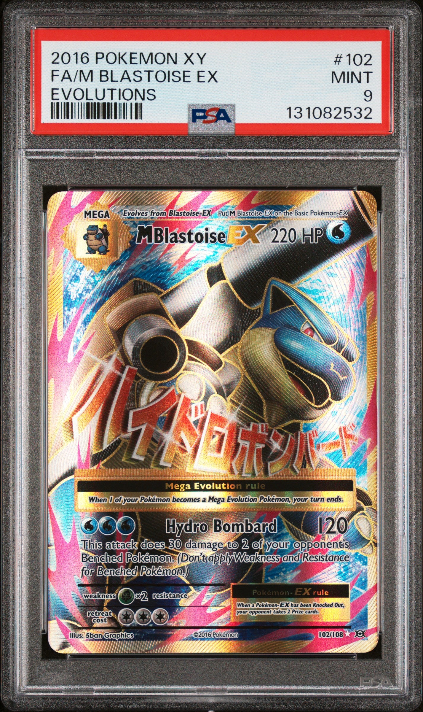 M Blastoise EX 102/108 Evolutions Pokemon PSA 9