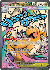 Mega Dragonite ex 271/217 Mega Attack Rare Ascended Heroes Pokemon Holo NM