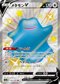Ditto V 323/190 Shiny Super Rare Shiny Star V Pokemon japanese Near Mint