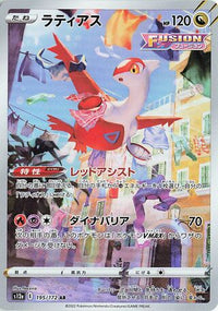 Latias 195/172 Art Rare VSTAR Universe Pokemon Japanese Holo Near Mint CGA 10