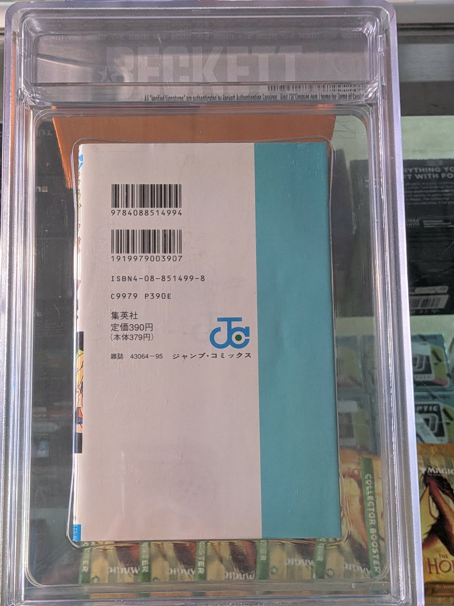 Dragon Ball #40 - Beckett 8.0
