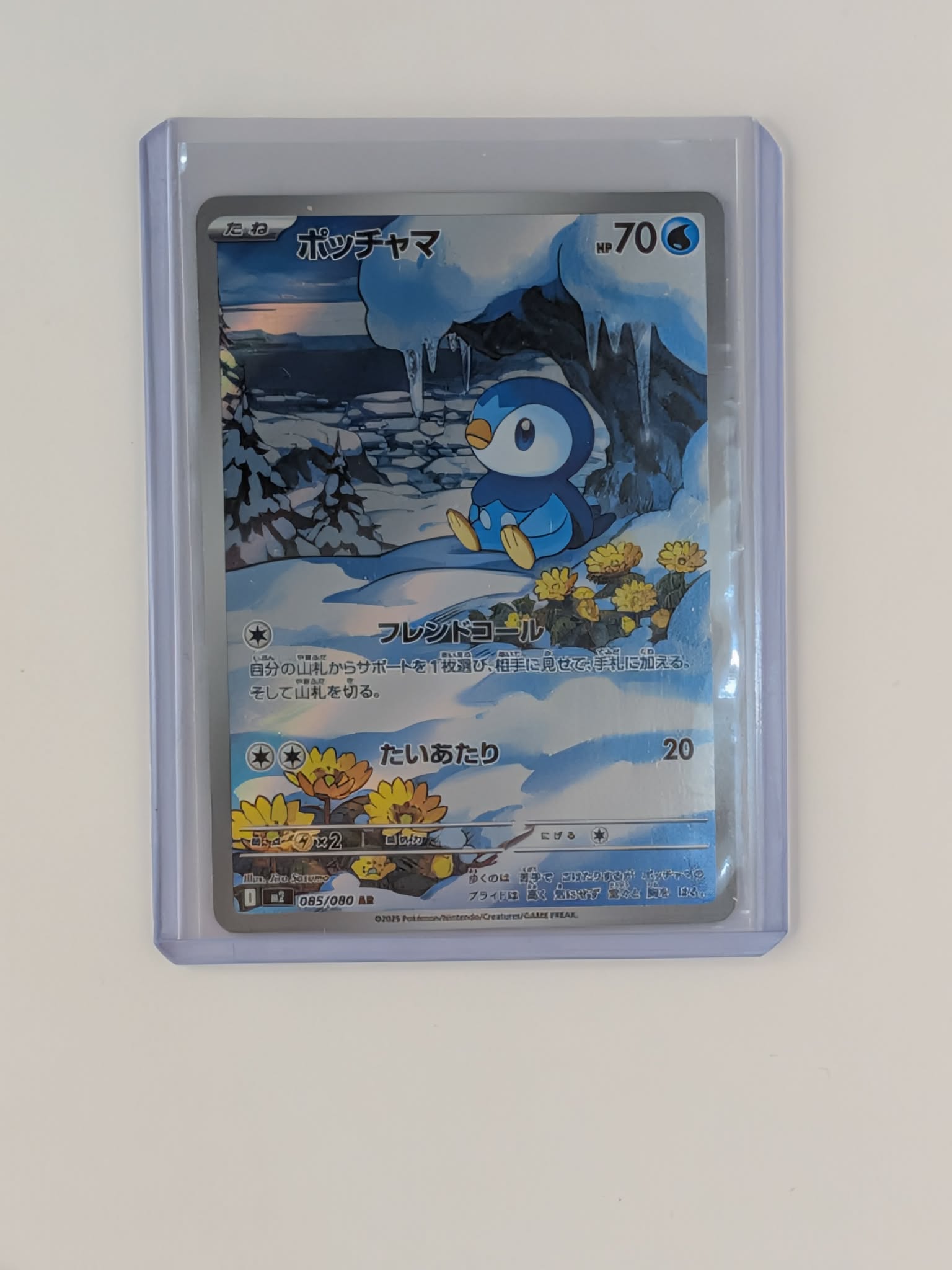 Piplup 085/080 Art Rare Inferno X Pokemon Japanese Near Mint