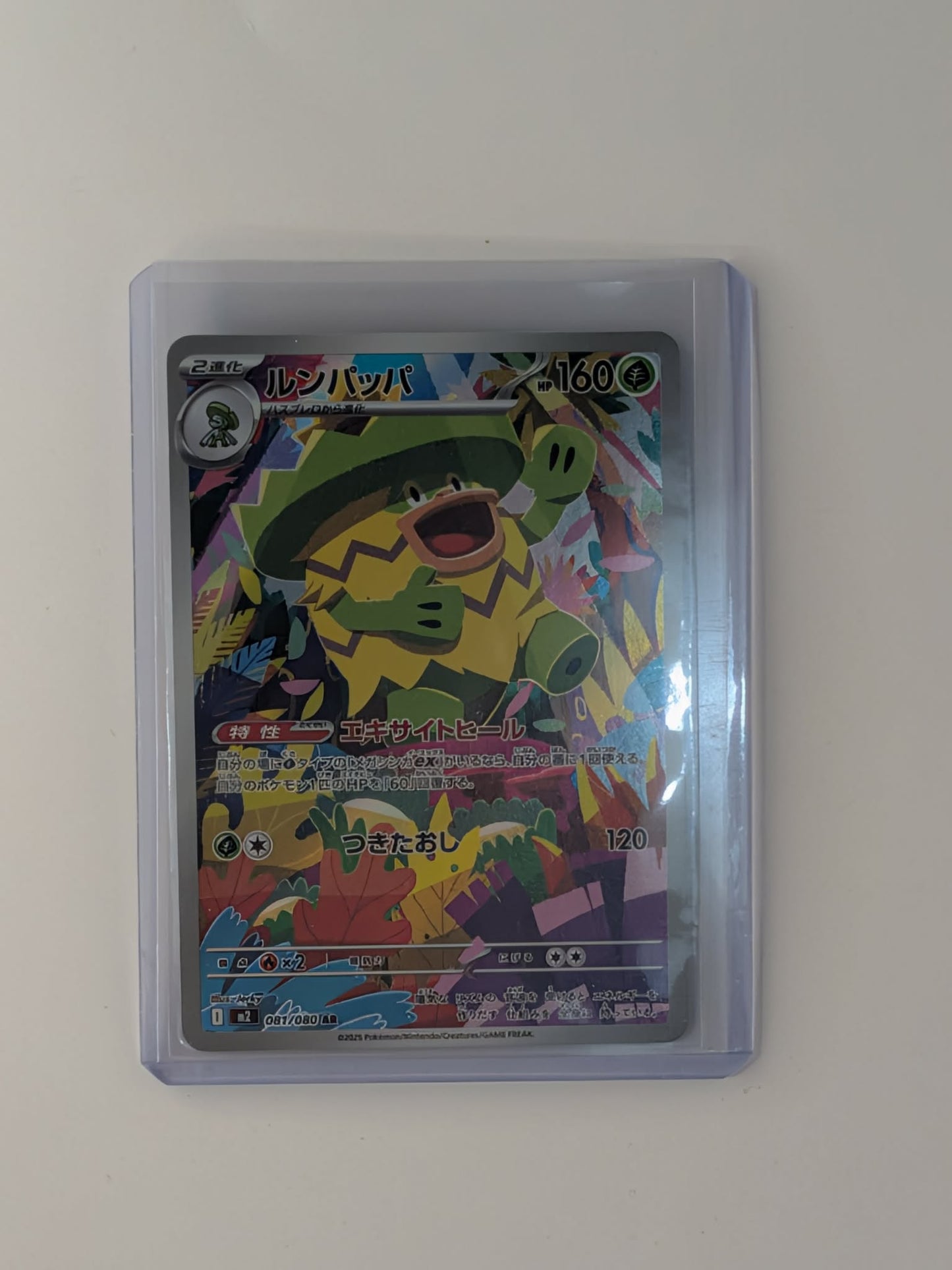 Ludicolo 081/080 Art Rare Inferno X Pokemon Japanese Near Mint