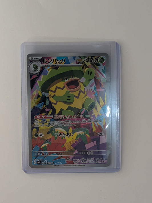 Ludicolo 081/080 Art Rare Inferno X Pokemon Japanese Near Mint