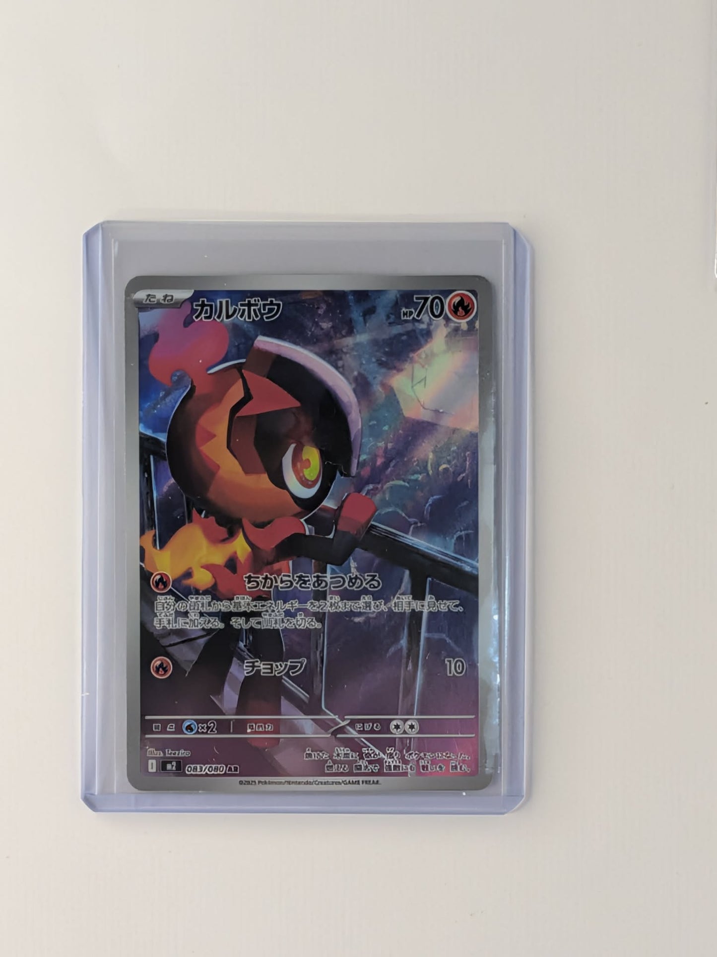 Charcadet 083/080 Art Rare Inferno X Pokemon Japanese Near Mint
