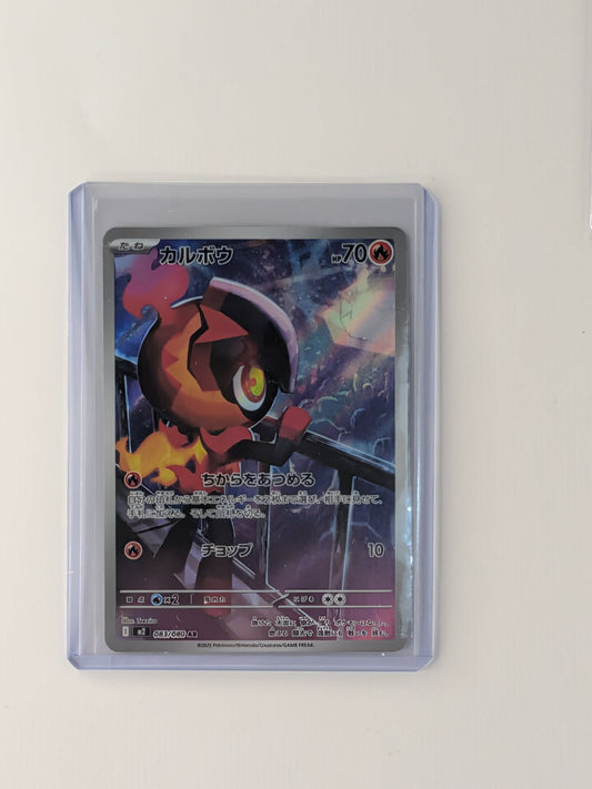 Charcadet 083/080 Art Rare Inferno X Pokemon Japanese Near Mint