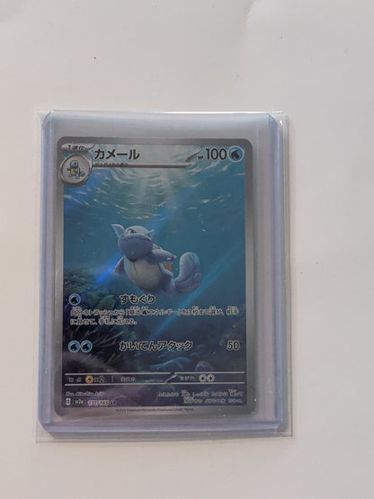 Wartortle 171/165 AR - Pokemon 151 SV2A - Pokemon Card Japanese NM