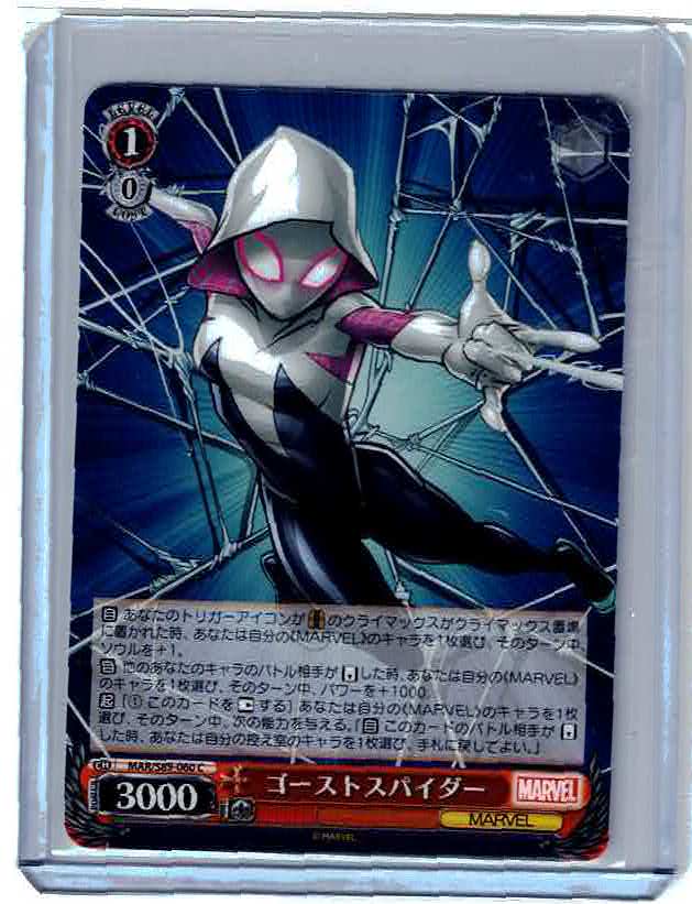 Gwen Stacy Spider-Woman MAR/S89-060 C Marvel Weiss Schwarz Weib Schwarz CARD